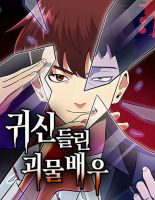 The Possessed Prodigy Actor - Drama, Manhwa, Seinen, Supernatural